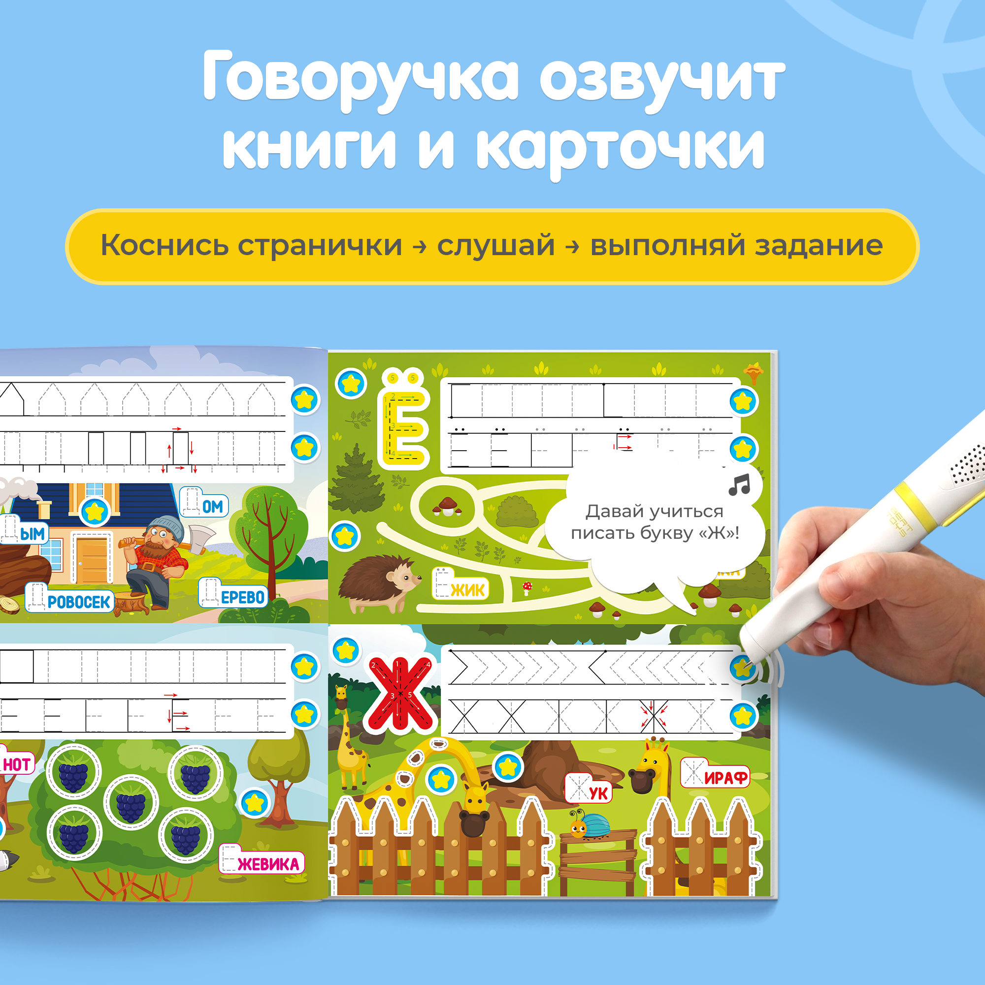 Большой набор BertToys Говоручка, интерактивные книги, карточки - фото 3