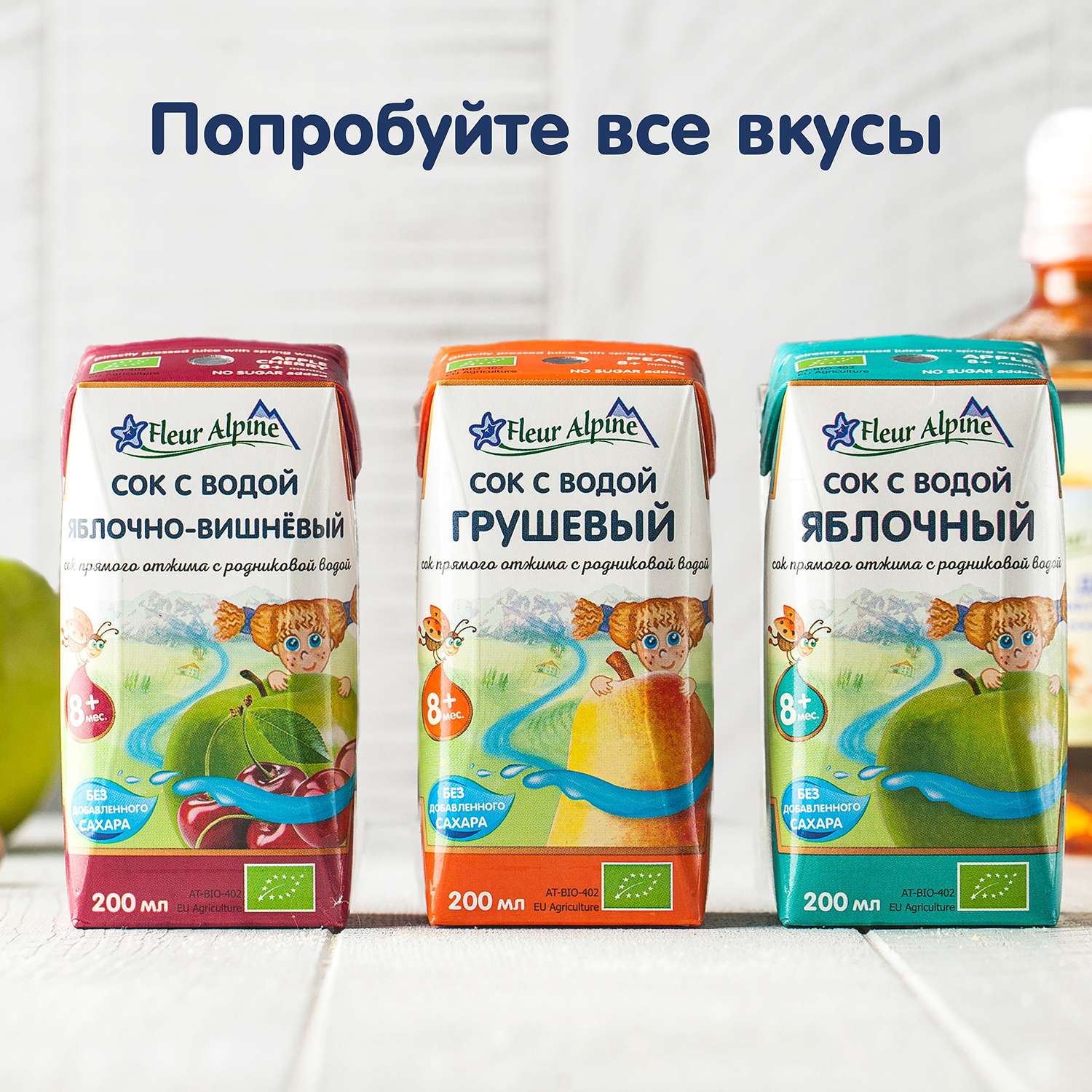 Сок Fleur Alpine с водой яблоко 200мл с 8месяцев - фото 7
