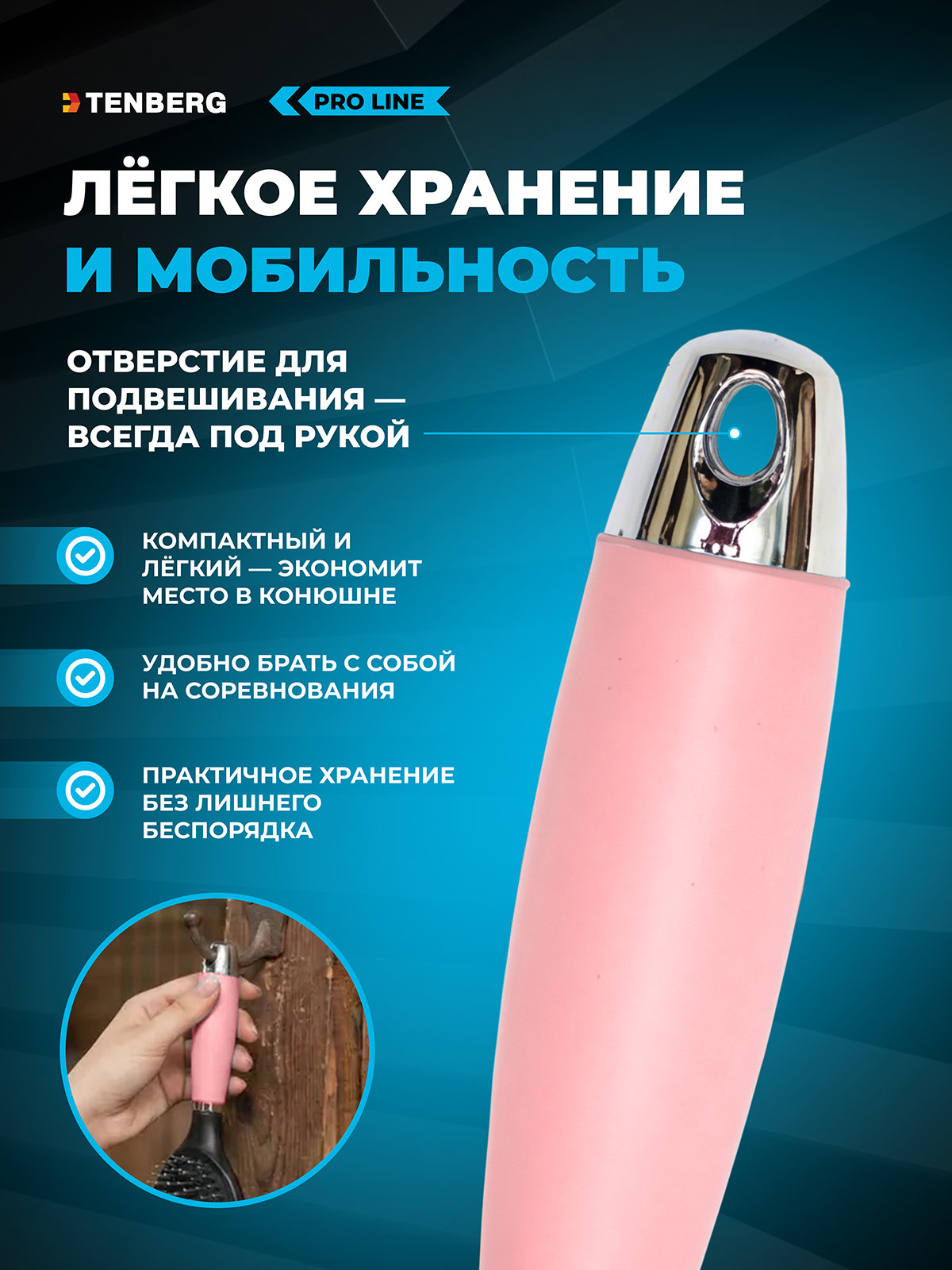 Расческа TENBERG Mantra - фото 7