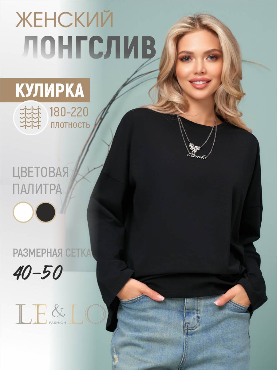 Лонгслив LELO kids LELO-513cerniy - фото 2