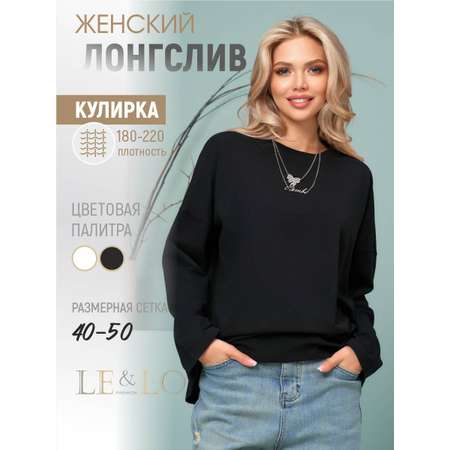 Лонгслив LELO kids