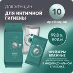 Ирейзеры влажные E-RASY для интимной гигиены для женщин 10 шт