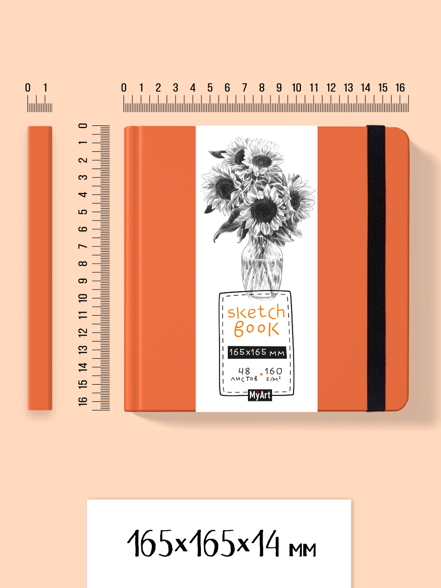 Скетчбук Проф-Пресс квадратный. 160 г/м2 Оранжевый А5 48 лист. 1 шт. - фото 7