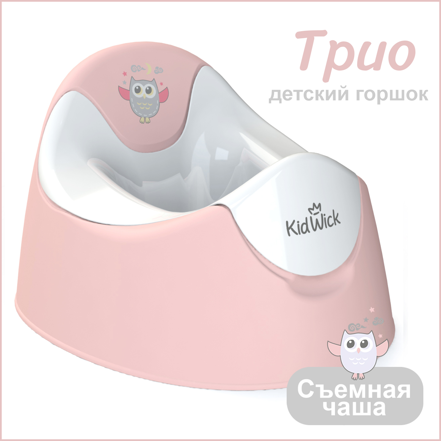 Горшок детский KidWick Трио розовый/белый - фото 1