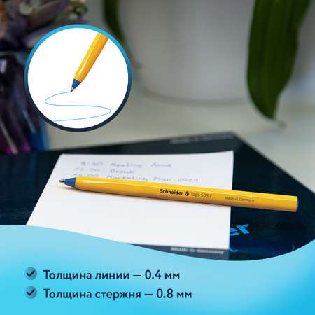 Ручка шариковая Schneider 4 шт.