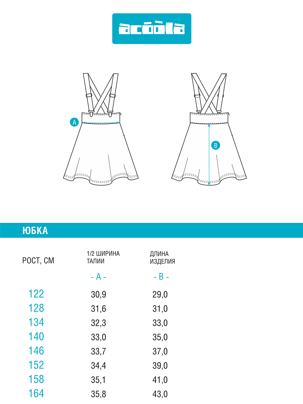 Юбка-сарафан Acoola 20240180094_0071973 - фото 8