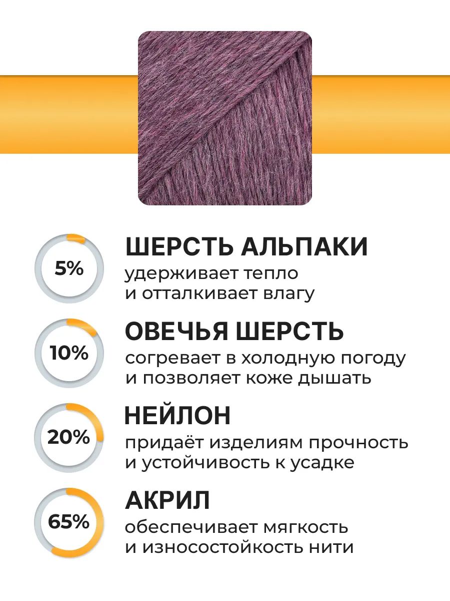 Пряжа ВЯЗЬ Альпа мягкая теплая с редким длинным ворсом 100 гр 320 м 3 мотка 07 фиолетовый - фото 2