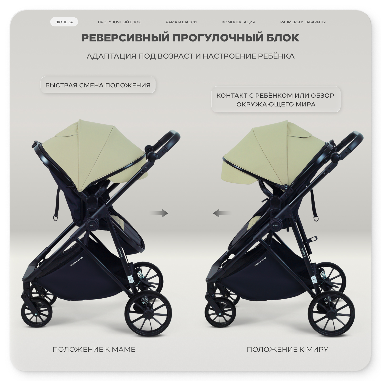 Коляска трансформер Rant Basic Ventura зеленый - фото 8