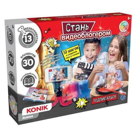 Набор для опытов KONIK Science