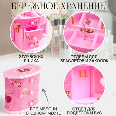 Музыкальная шкатулка Chilink Для украшений Розовая