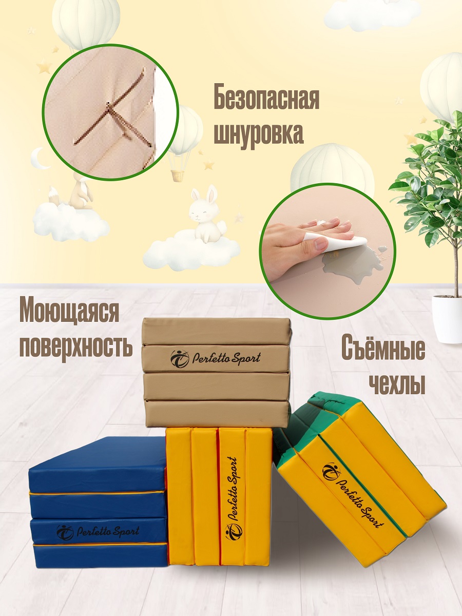 Мат Perfetto Sport № 5 (200х100х10 см) складной бежевый - фото 4