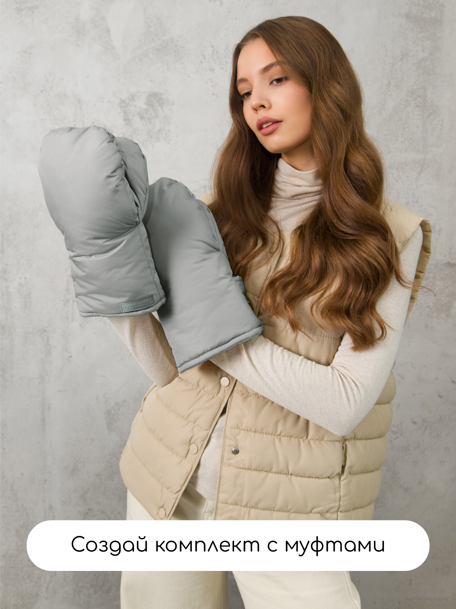 Конверт в коляску Amarobaby Frost Трансформер серебряный - фото 13