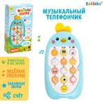 Игрушка Zabiaka телефон