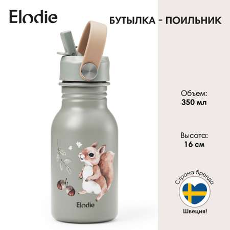 Поильник Elodie 350 мл в ассортименте