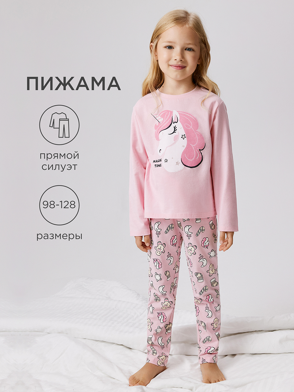 Пижама Acoola 20224280060_0093992 - фото 2