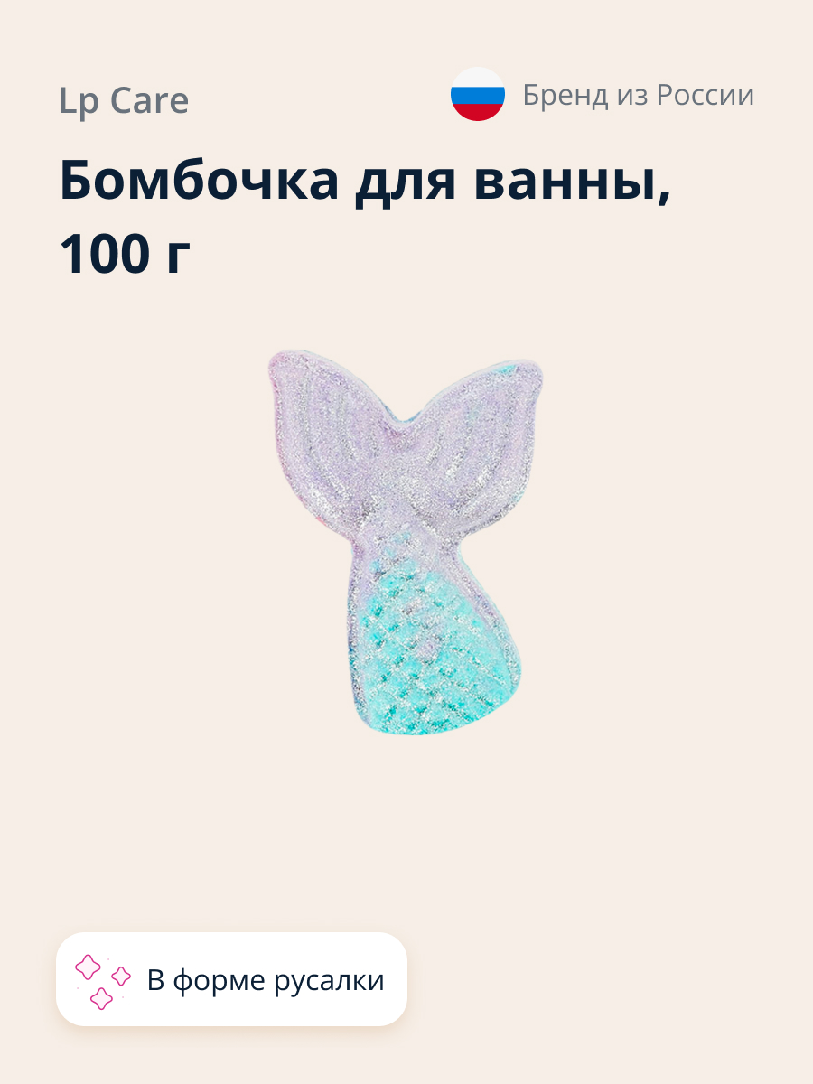 Бомбочка LP CARE - фото 1