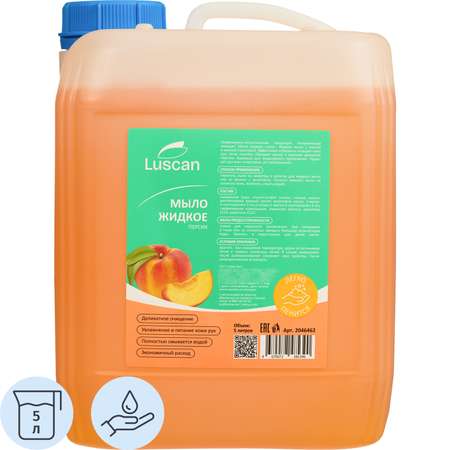 Мыло жидкое наливное Luscan 5 л