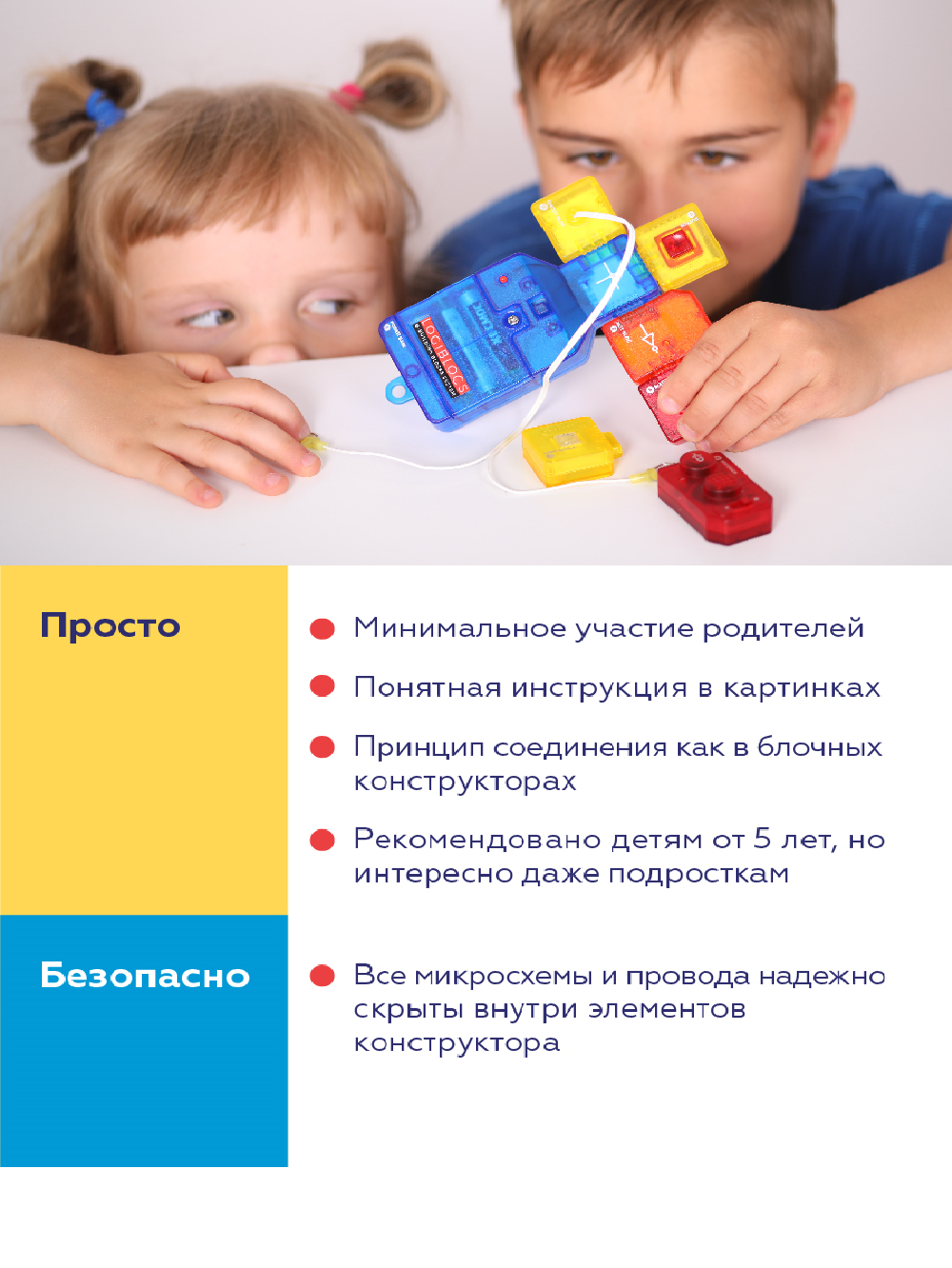 Конструктор ON TIME Логи-блоки электронный - фото 3