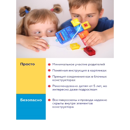 Конструктор ON TIME Логи-блоки электронный