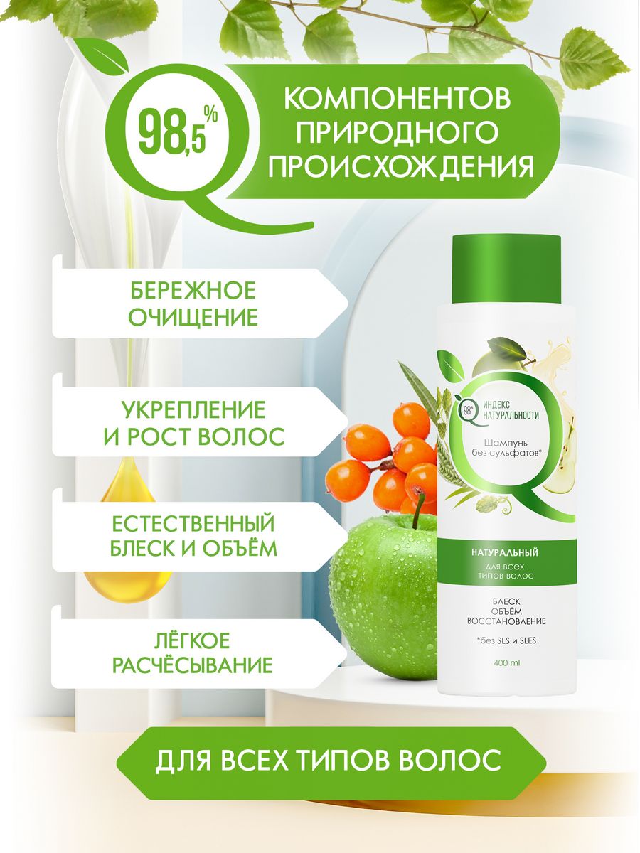Набор средств Индекс Натуральности Индекс Лета - фото 5
