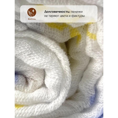 Пеленки для новорожденных Qwhimsy муслиновые 112х112 см