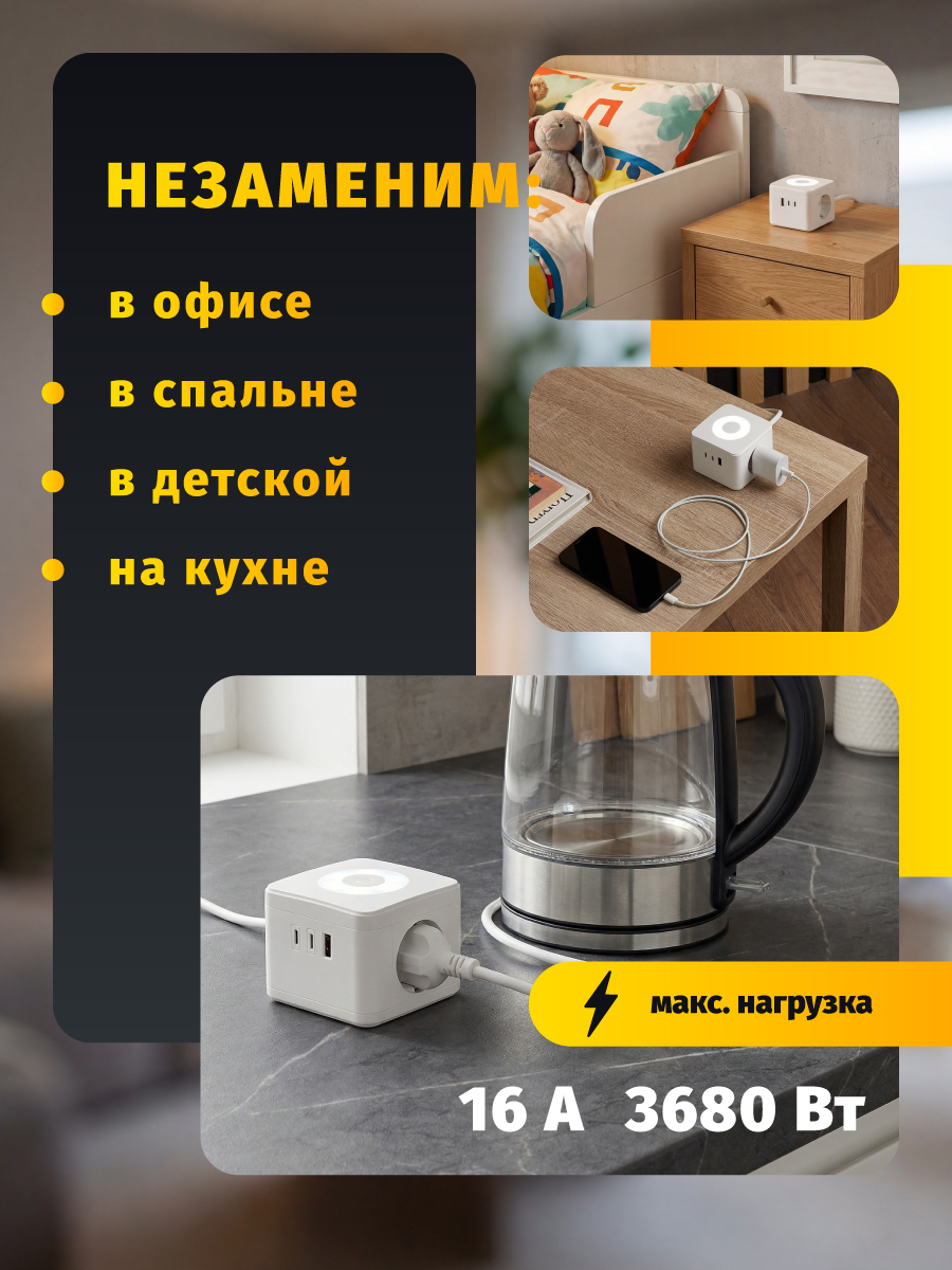 Удлинитель 3 в 1 Navigator USB-А USB-C ночник с заземлением - фото 5