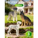 Игровой набор DARWIN Животные Собаки 3шт