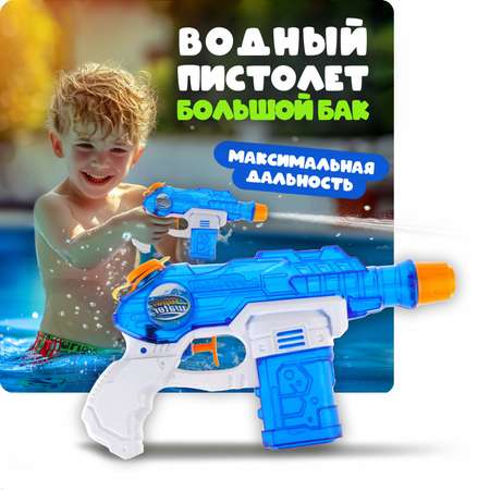 Пистолет водный 1TOY
