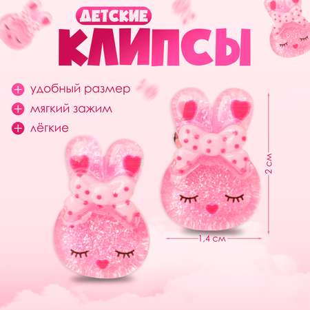 Клипсы Выбражулька