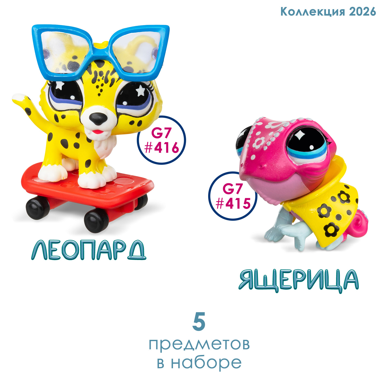 Игровой набор Littlest Pet Shop Ящерица и Леопард - фото 3