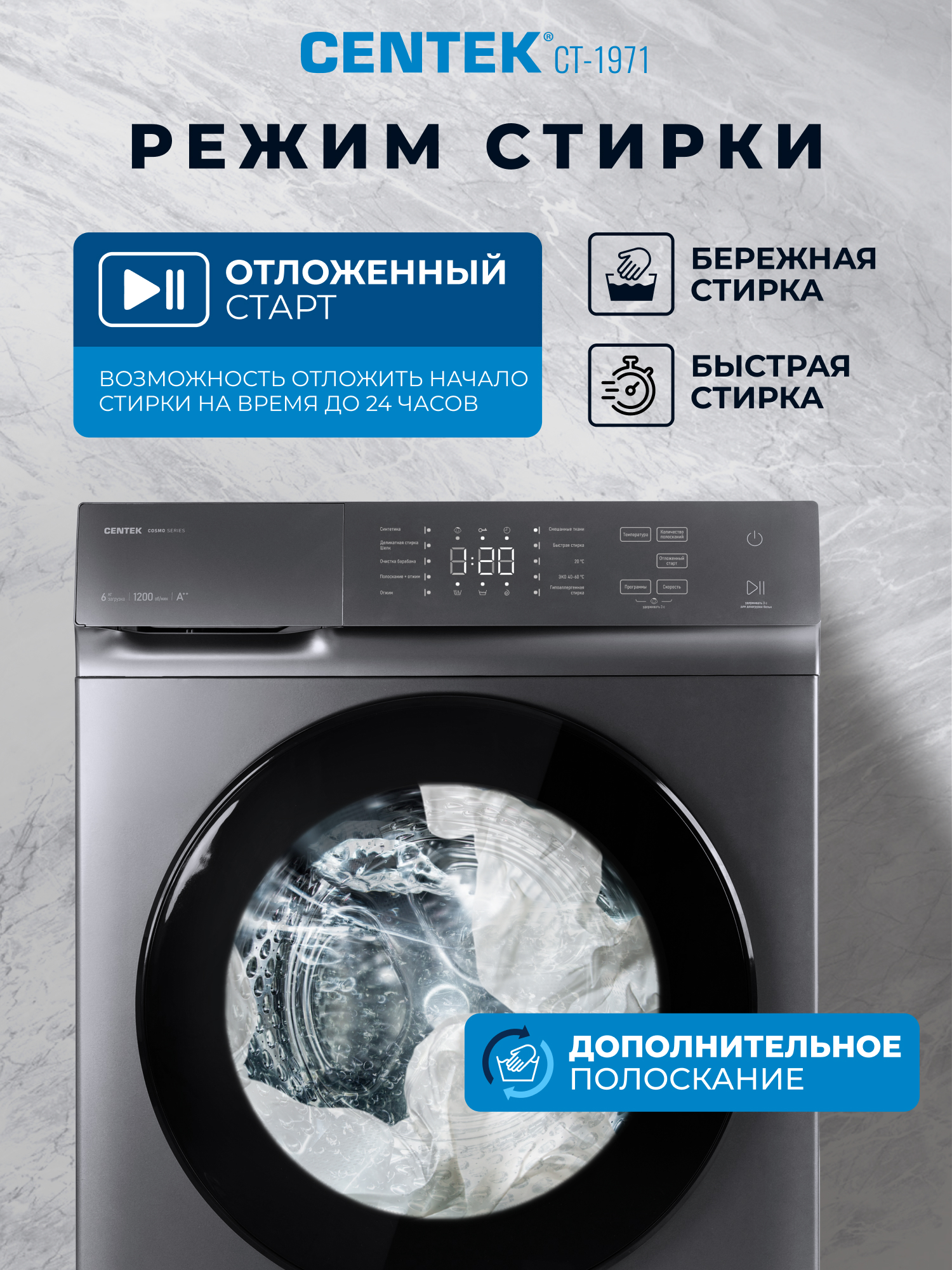 Стиральная машина Centek CT-1971 (серый) 1200 / 6кг / 42см / 10пр / LED-Дисп/Очистка барабана / A++ - фото 5
