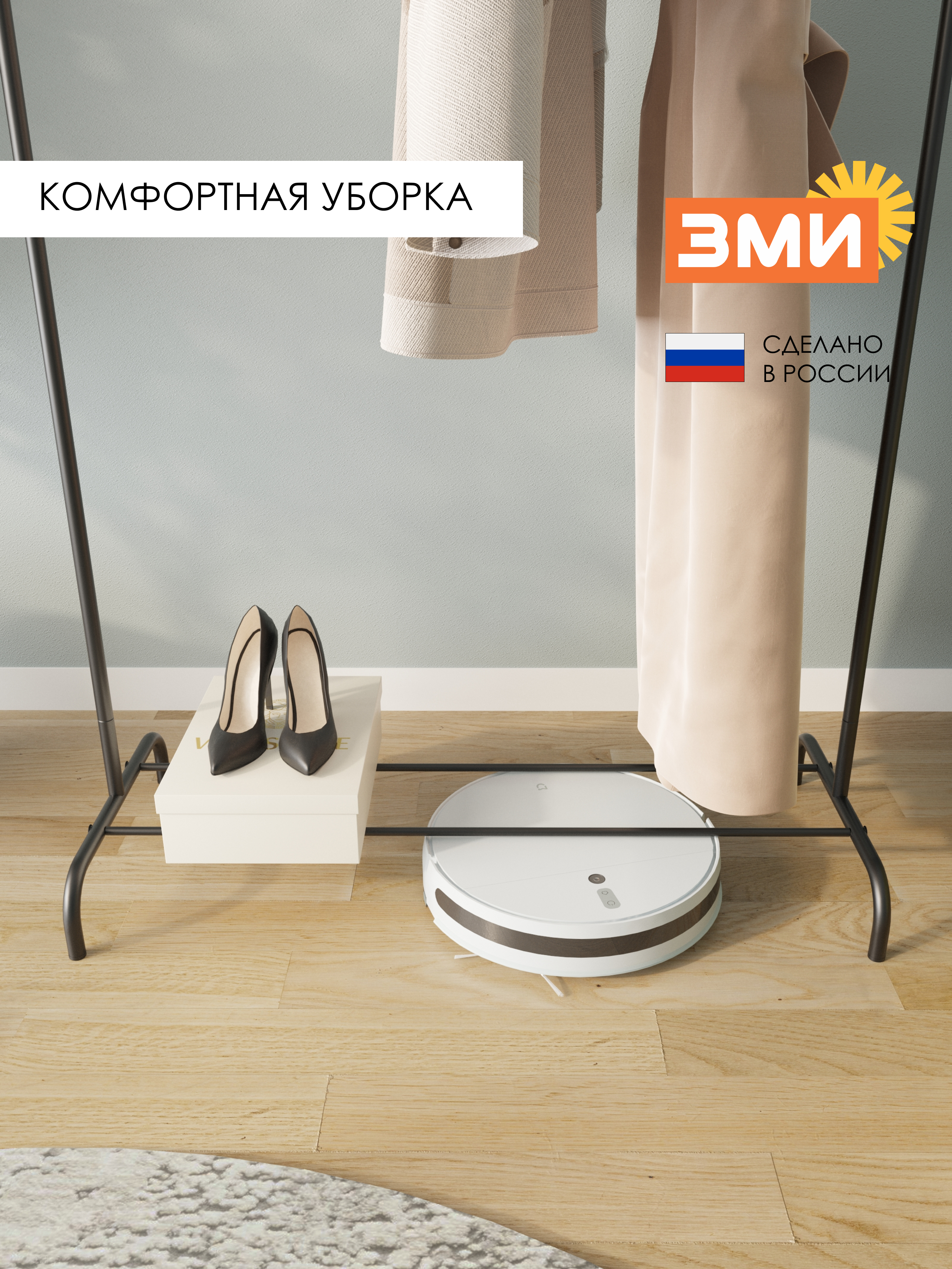 Вешалка напольная ЗМИ Радуга 1 цвет черный - фото 7