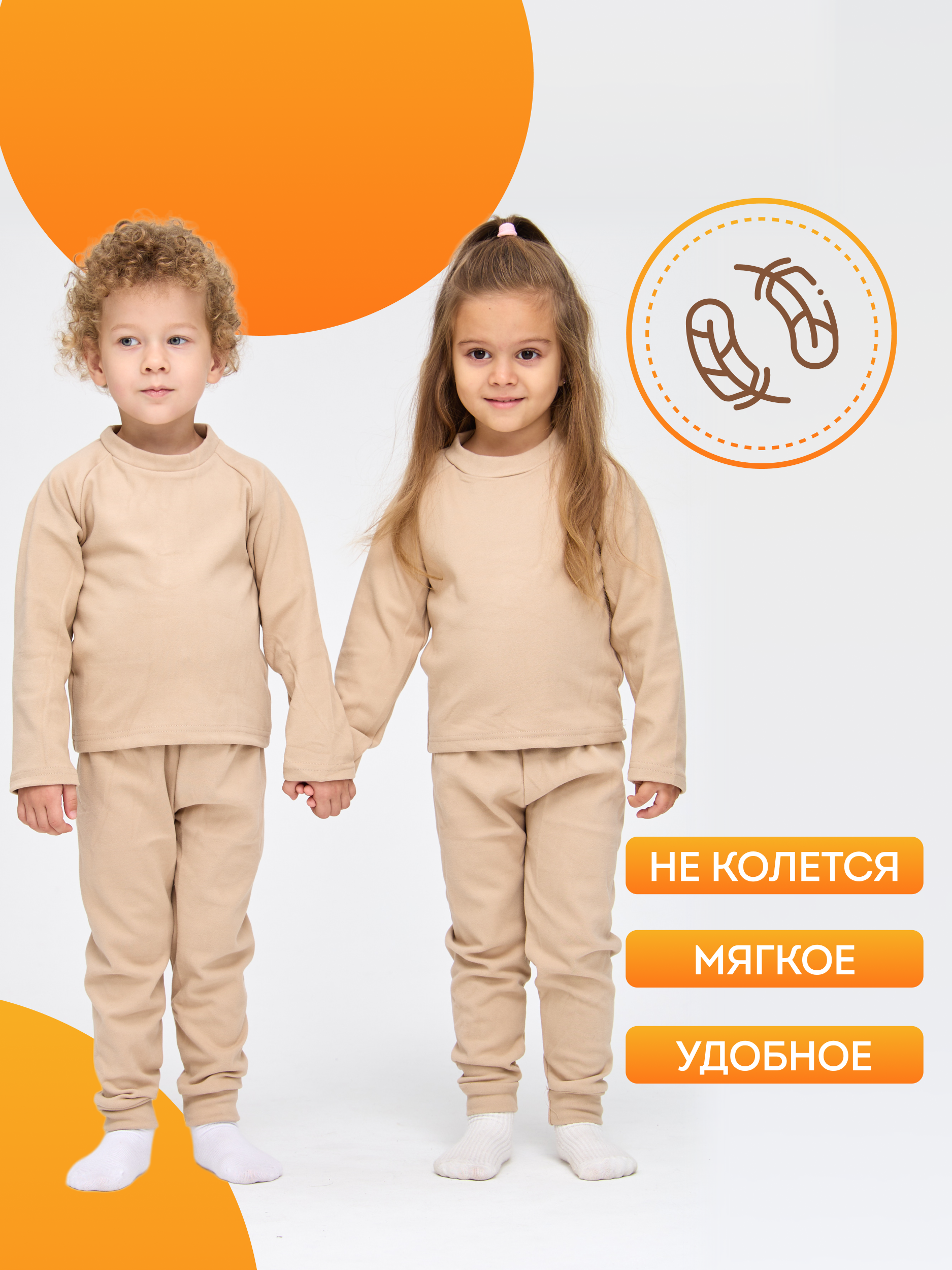 Термокостюм Лапушка 5056т - фото 7