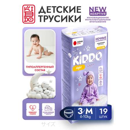 Трусики Kiddo Night M (6-10 кг) 19 шт.