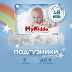 Подгузники MyKiddo Premium S (0-6 кг) 24 шт.
