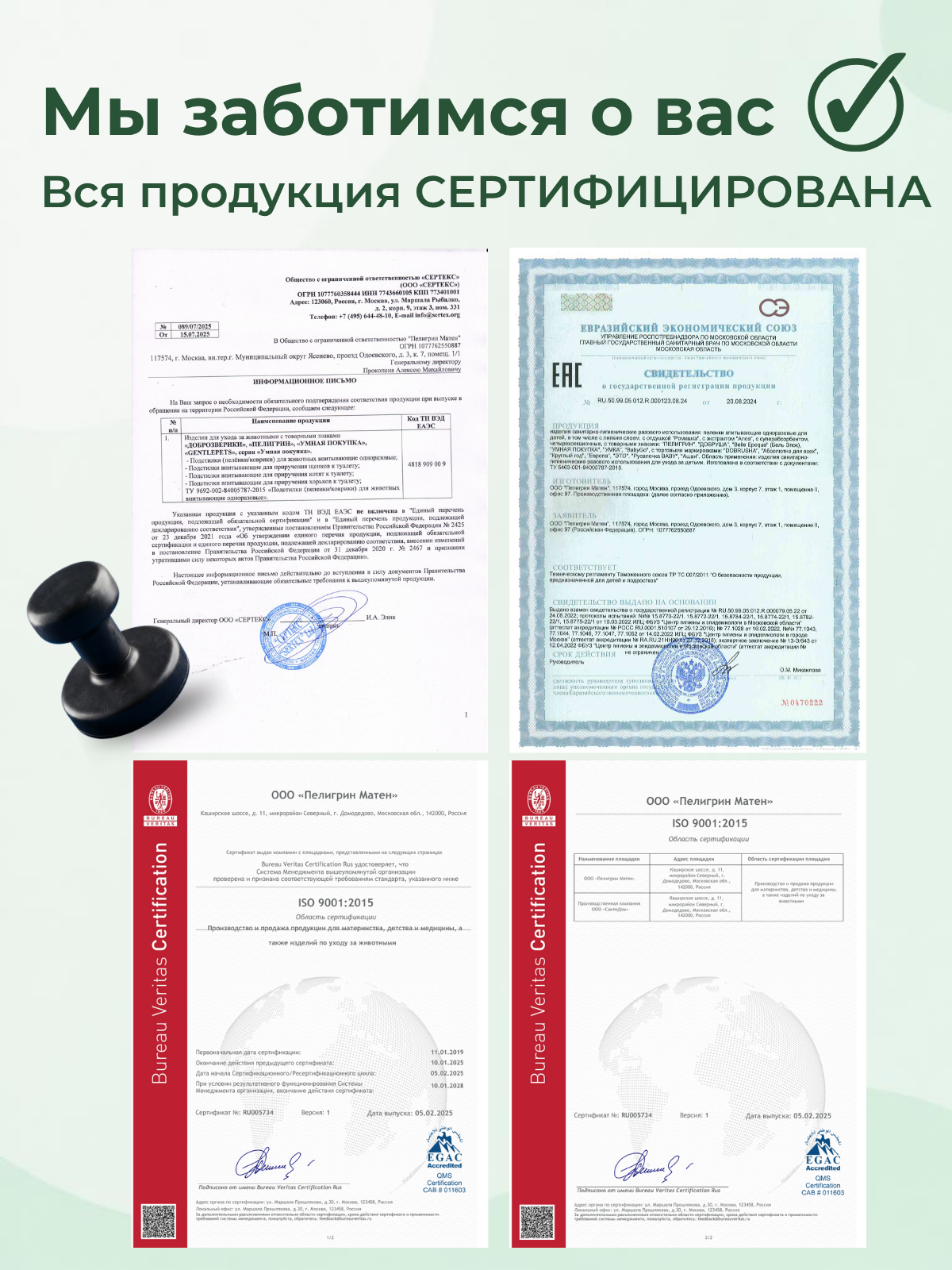Пелёнки одноразовые Добруша 60х90 см 20 шт. - фото 7