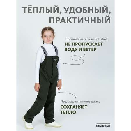 Полукомбинезон KiMMi co