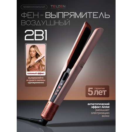 Фен выпрямитель TELZEN V-100