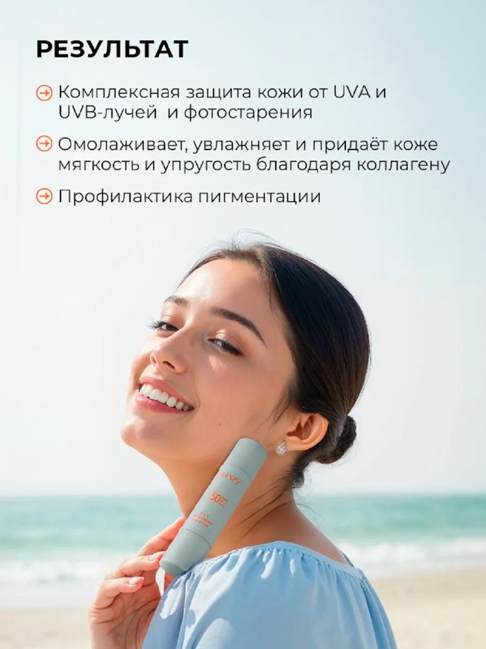 Солнцезащитная косметика SHARY антивозрастной комплекс - фото 5