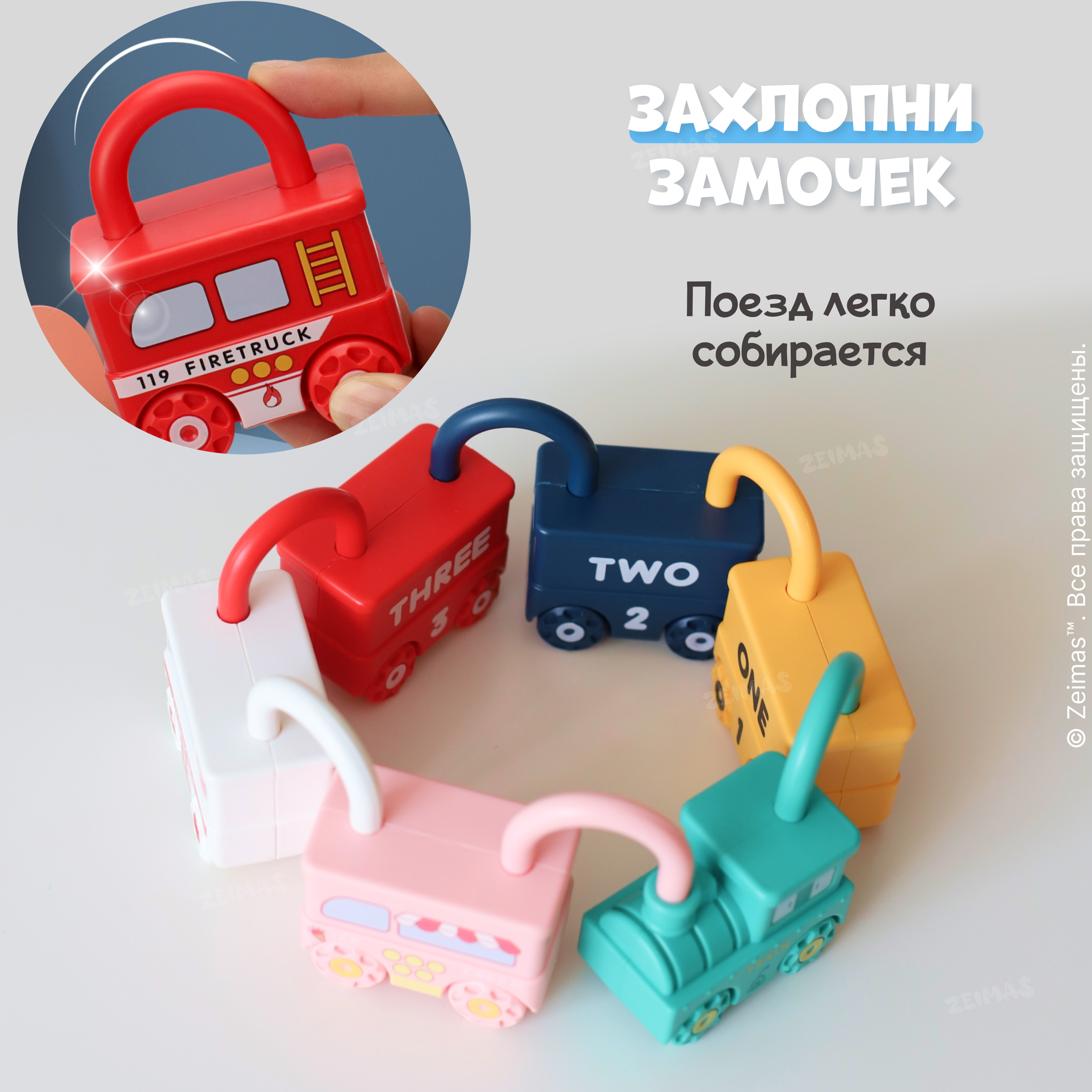 Игрушка Zeimas ключики - фото 12