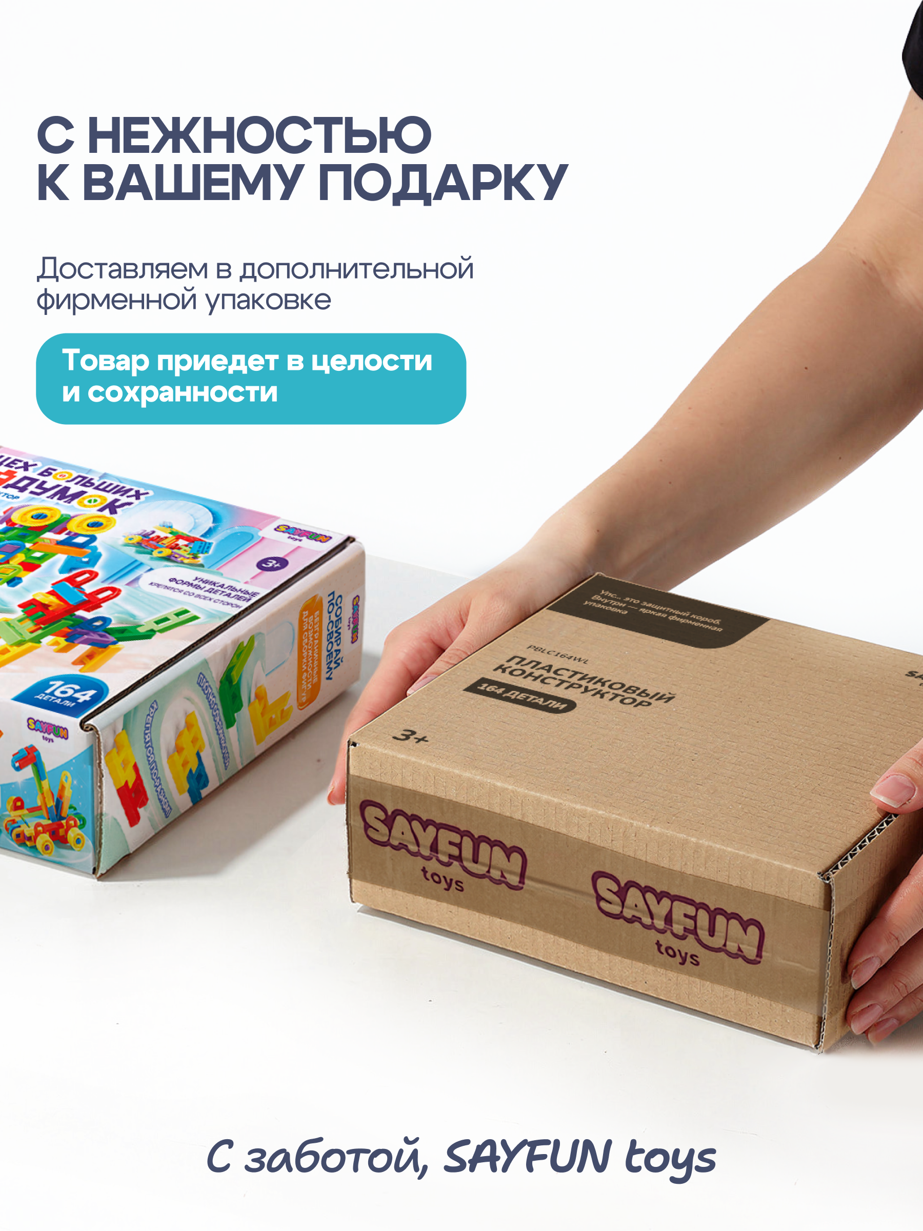 Конструктор SAYFUN toys 164 дет. - фото 9