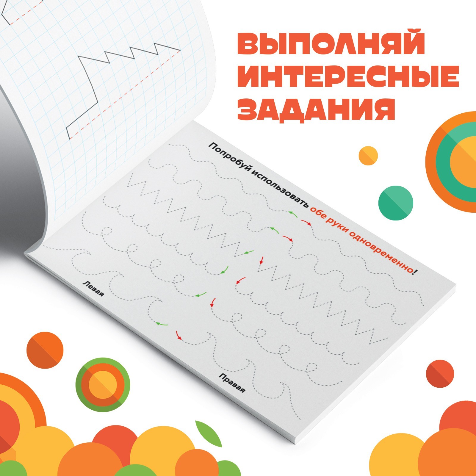 Прописи Чебурашка Узоры и штриховка А5 20 стр Чебурашка - фото 4