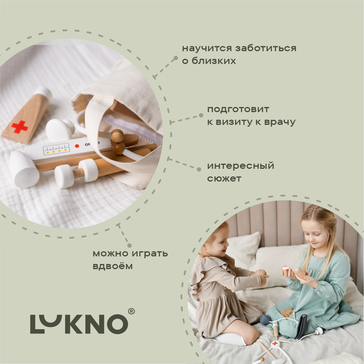 Игрушка LUKNO Доктор (инструменты) - фото 4