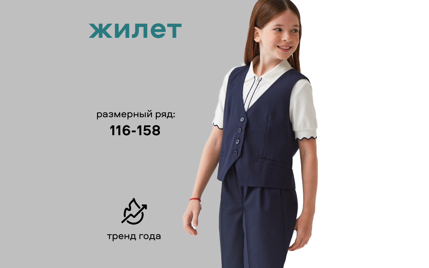 Жилет Smena 15787 - фото 11