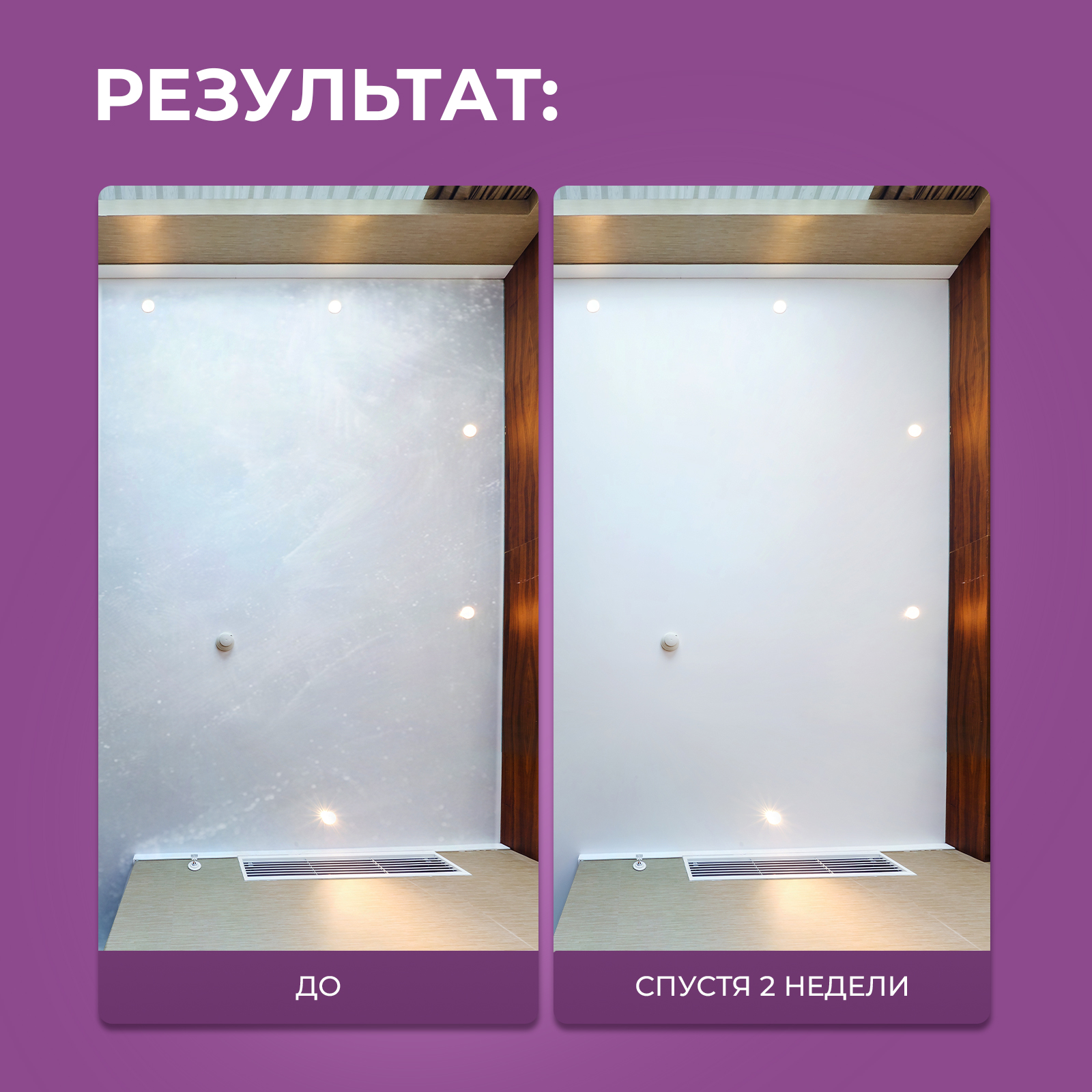 Чистящее средство Ou!borka 500 мл для натяжных потолков 1 упак. - фото 12