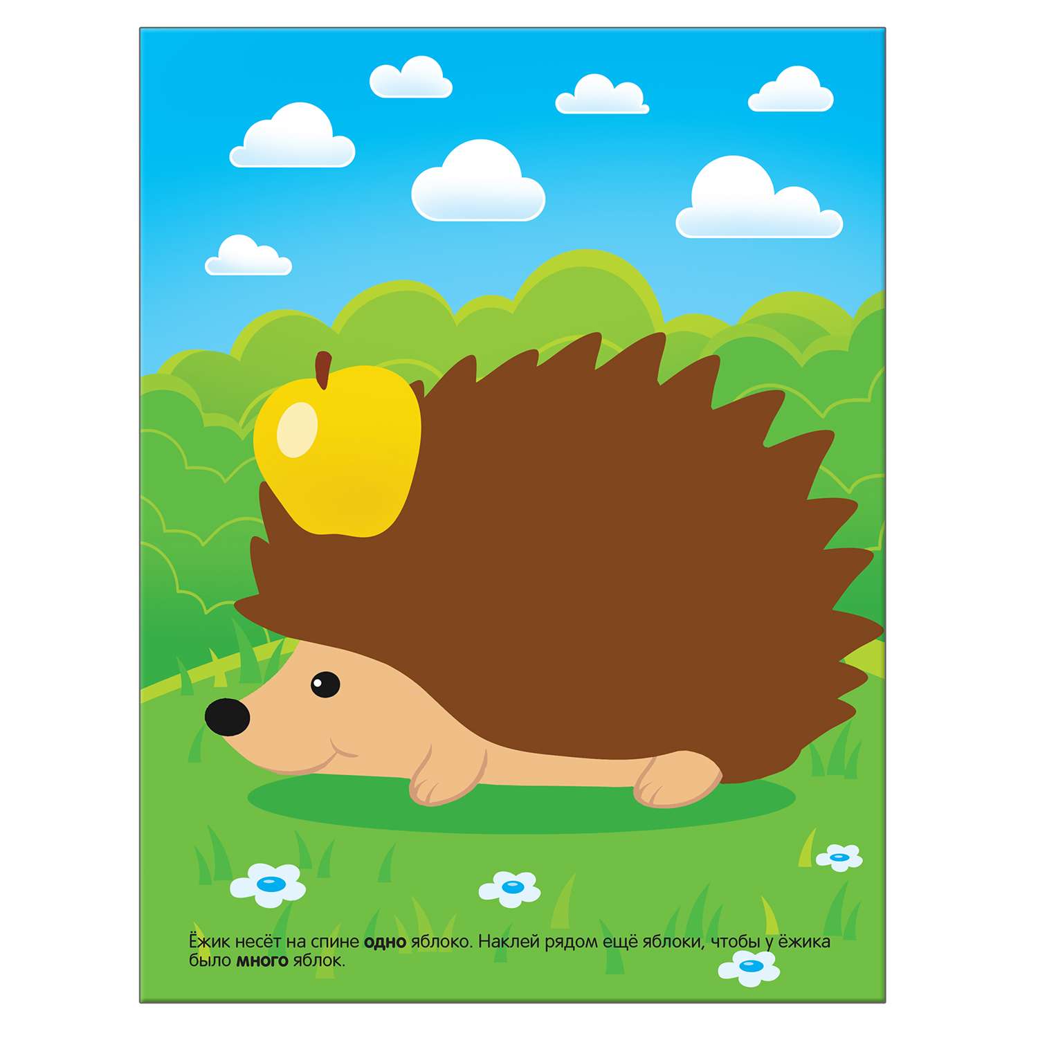 Книжка с наклейками МОЗАИКА kids Один-много - фото 6