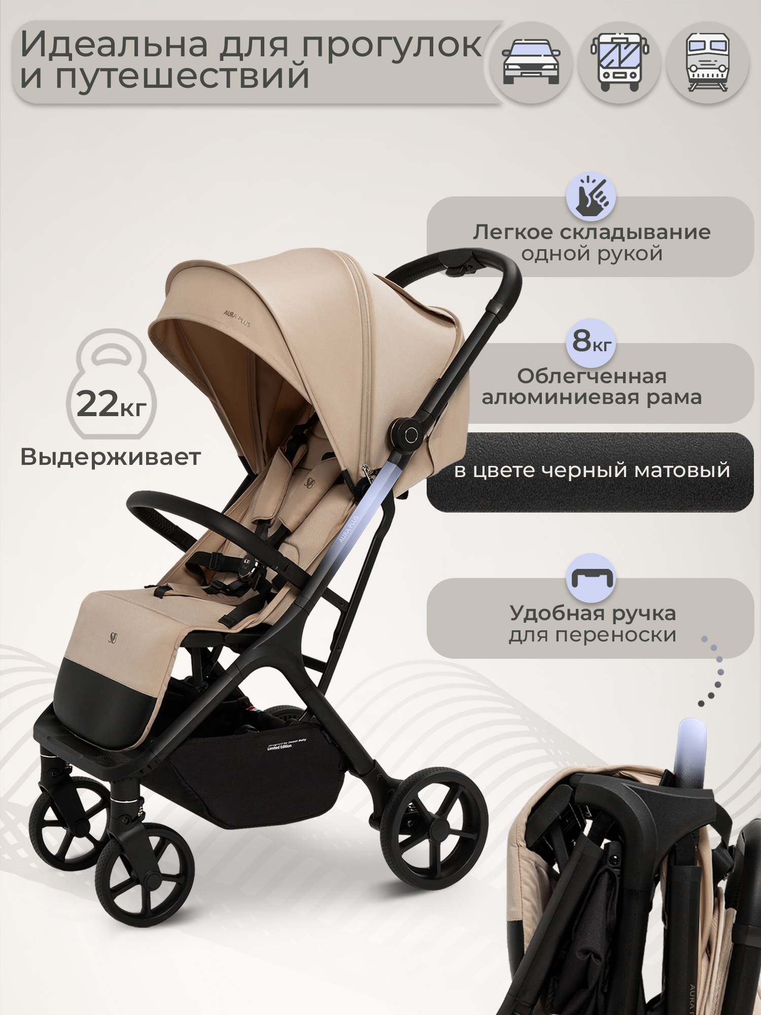 Коляска прогулочная Sweet Baby бежевый - фото 2