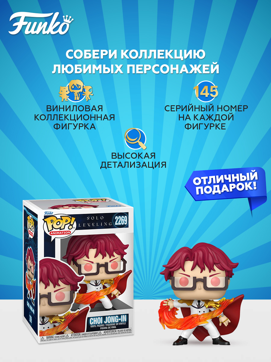 Фигурка Funko Choi Jong-in - фото 2