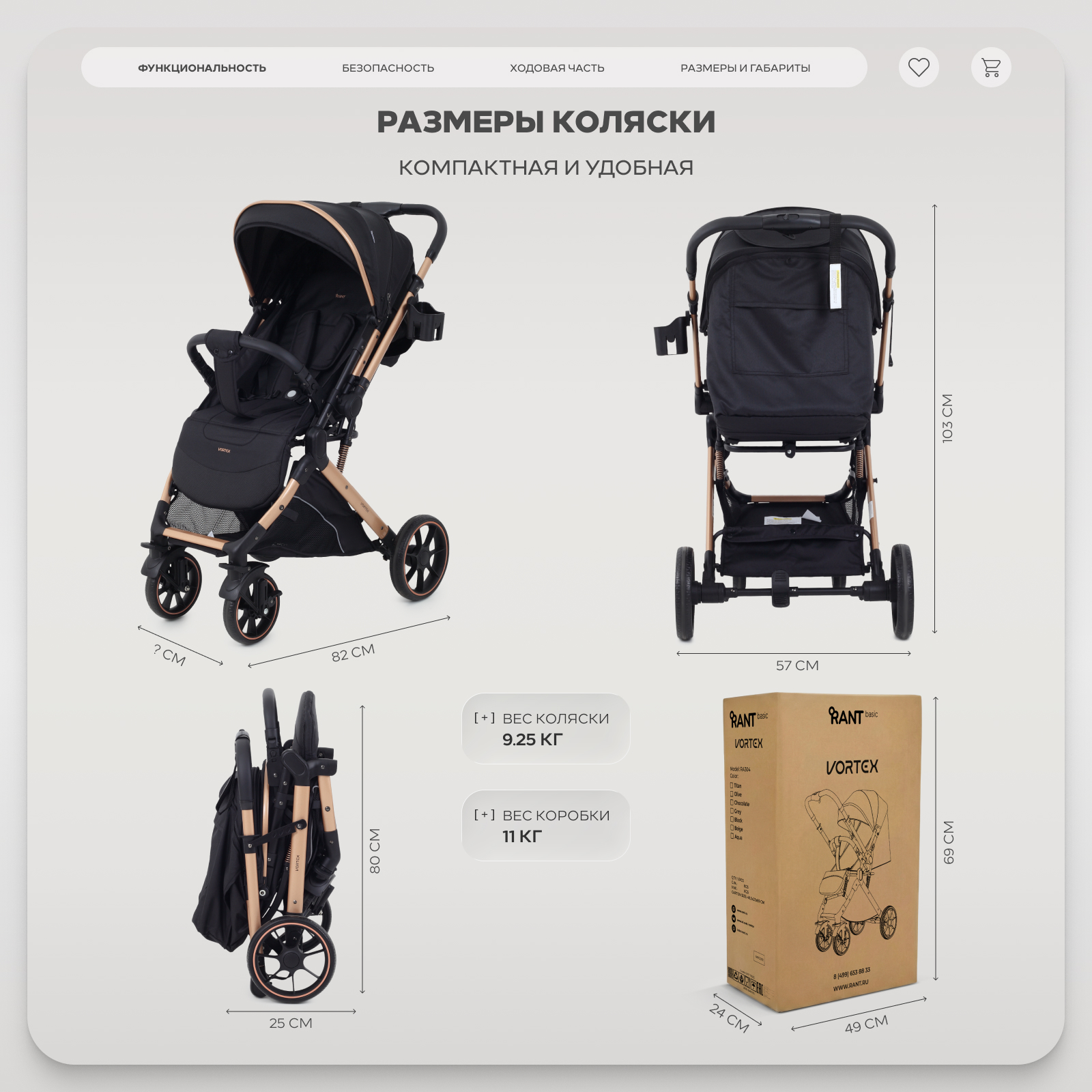 Коляска прогулочная Rant Basic Vortex черный - фото 10