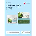 Крем EVELINE